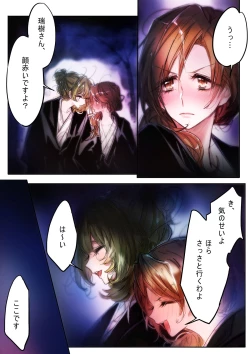 Page 9 of Yoru Omou Uta