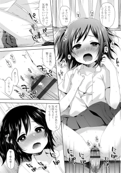 Page 133 of Toro Toro Muchuu