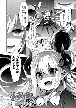 Page 164 of Toro Toro Muchuu