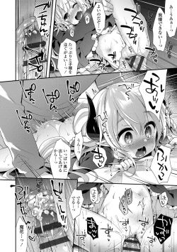 Page 182 of Toro Toro Muchuu