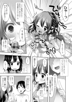 Page 77 of Toro Toro Muchuu