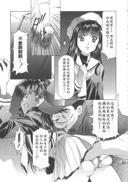 Page 15 of Sakura Ame Wide ban第一夜