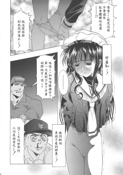 Page 18 of Sakura Ame Wide ban第一夜