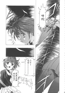 Page 39 of Sakura Ame Wide ban第一夜