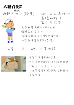 Page 48 of Sakura Ame Wide ban第一夜