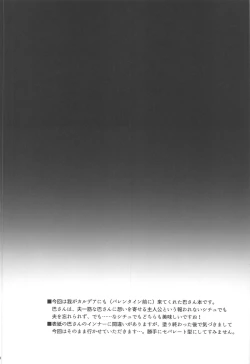 Page 3 of Tou ni Negai Tsukushita Hazu nanoni