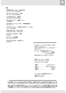 Page 203 of LQVol. 29