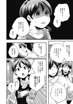 Page 104 of LQVol. 30