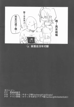 Page 17 of Succubus to Asobou