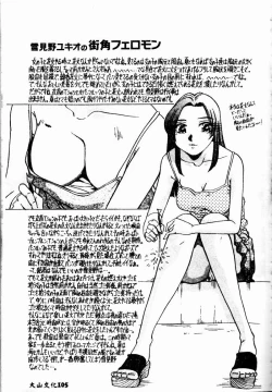 Page 107 of Bakunyuu Dou