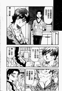 Page 10 of Bakunyuu Dou