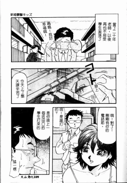 Page 111 of Bakunyuu Dou