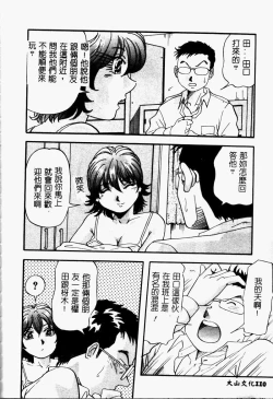 Page 112 of Bakunyuu Dou