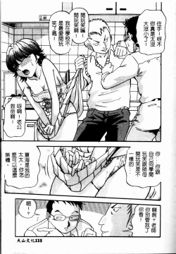 Page 117 of Bakunyuu Dou