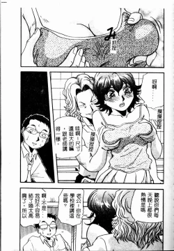 Page 119 of Bakunyuu Dou