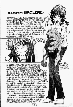 Page 20 of Bakunyuu Dou