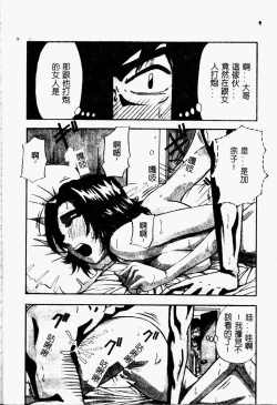 Page 24 of Bakunyuu Dou