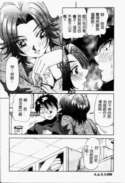 Page 32 of Bakunyuu Dou