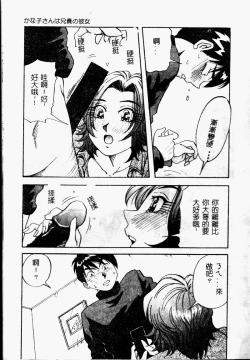 Page 35 of Bakunyuu Dou