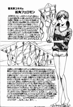 Page 54 of Bakunyuu Dou