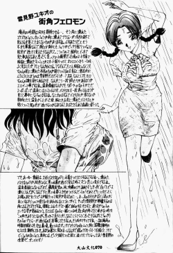 Page 72 of Bakunyuu Dou