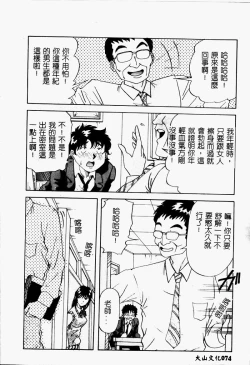 Page 76 of Bakunyuu Dou