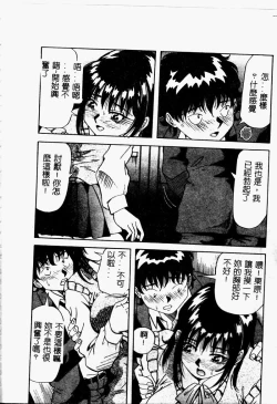 Page 82 of Bakunyuu Dou