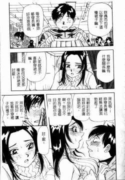 Page 93 of Bakunyuu Dou