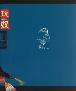 Page 2 of Aigan Youdo 06