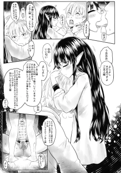 Page 31 of Aigan Youdo 06