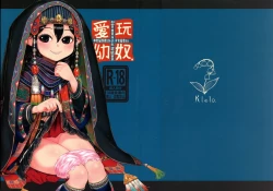 Page 39 of Aigan Youdo 06