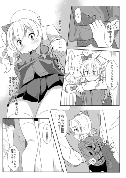 Page 9 of Seido Gokko 3