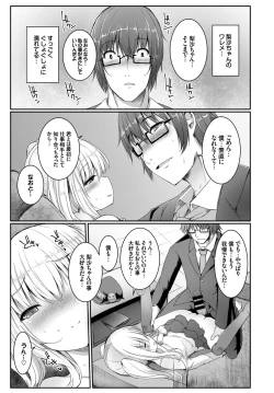 Page 237 of COMIC BAVEL 2015-06