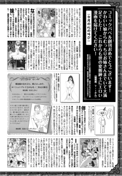 Page 341 of COMIC BAVEL 2015-06