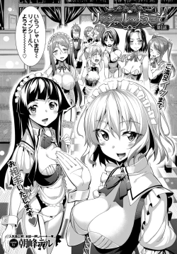 Page 52 of COMIC BAVEL 2015-06