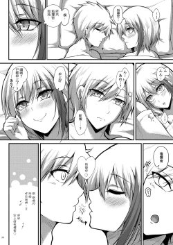 Page 37 of Afureru Kurai, Kimi ga Suki.