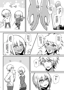 Page 6 of Afureru Kurai, Kimi ga Suki.