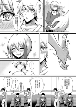 Page 7 of Afureru Kurai, Kimi ga Suki.