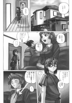 Page 108 of Mesuniku no Inshuu