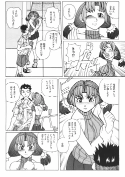 Page 116 of Mesuniku no Inshuu