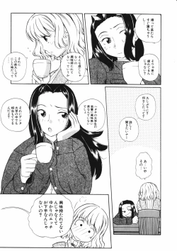 Page 11 of Mesuniku no Inshuu