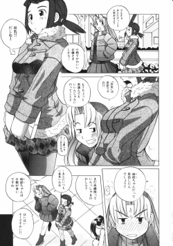 Page 127 of Mesuniku no Inshuu