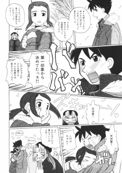 Page 132 of Mesuniku no Inshuu