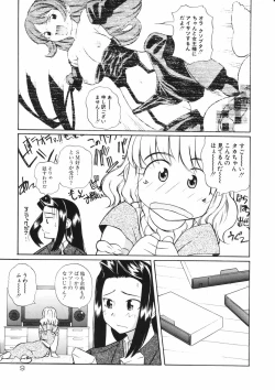 Page 13 of Mesuniku no Inshuu