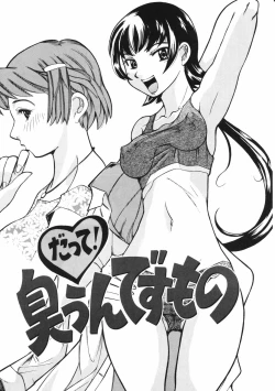 Page 143 of Mesuniku no Inshuu