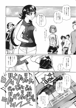 Page 148 of Mesuniku no Inshuu