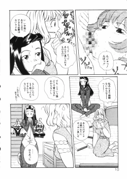 Page 14 of Mesuniku no Inshuu