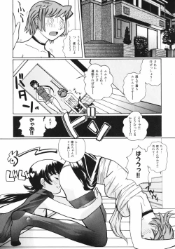 Page 150 of Mesuniku no Inshuu