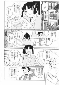 Page 164 of Mesuniku no Inshuu