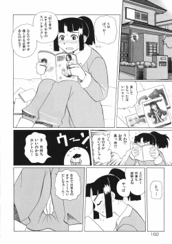 Page 166 of Mesuniku no Inshuu